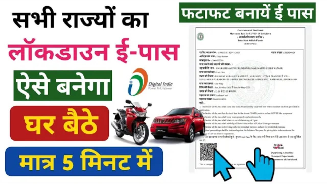 EPASS JHARKHAND.NIC.IN