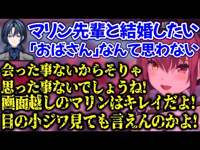 動画】青くんの愛の告白で、ヒステリックババアになってしまう船長www