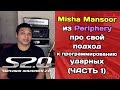 Misha Mansoor про программирование барабанов в Superior Drummer 2 (Ч.1)