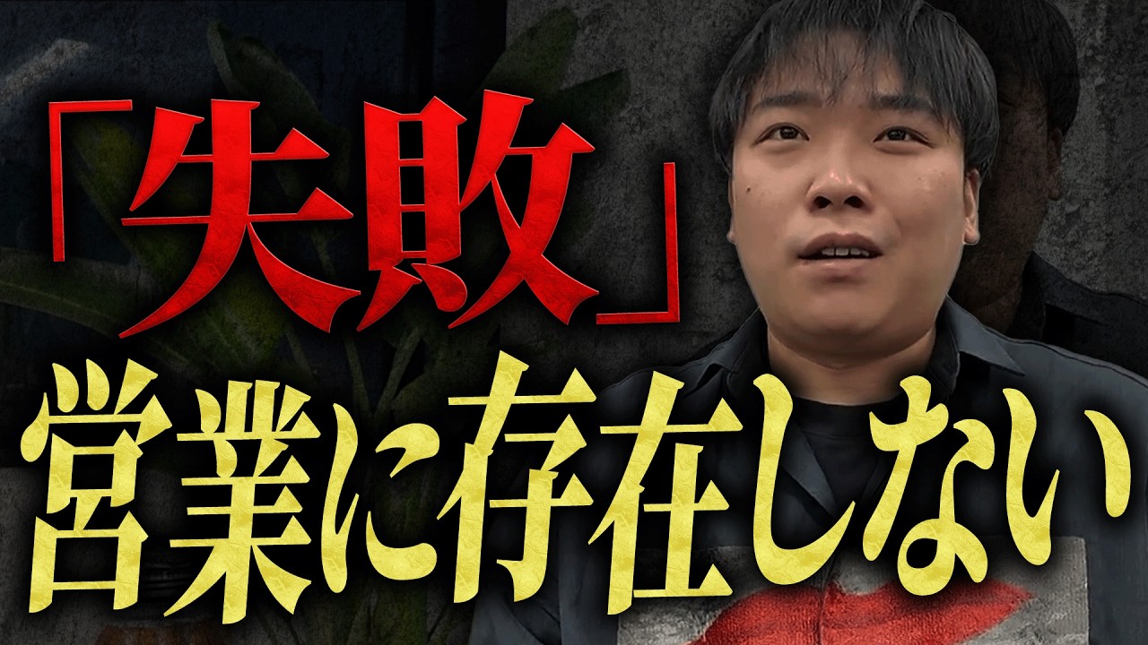 売れる営業マンが捨てないマインド3選