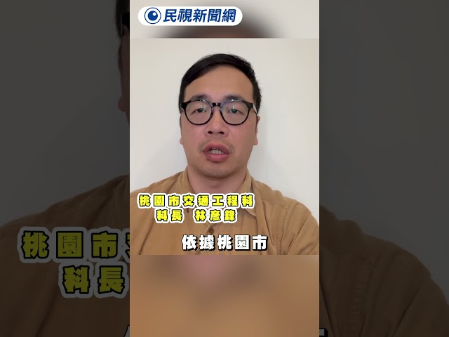 民眾黨參選人看板　挖洞嵌行人燈號誌惹議｜民視新聞｜
