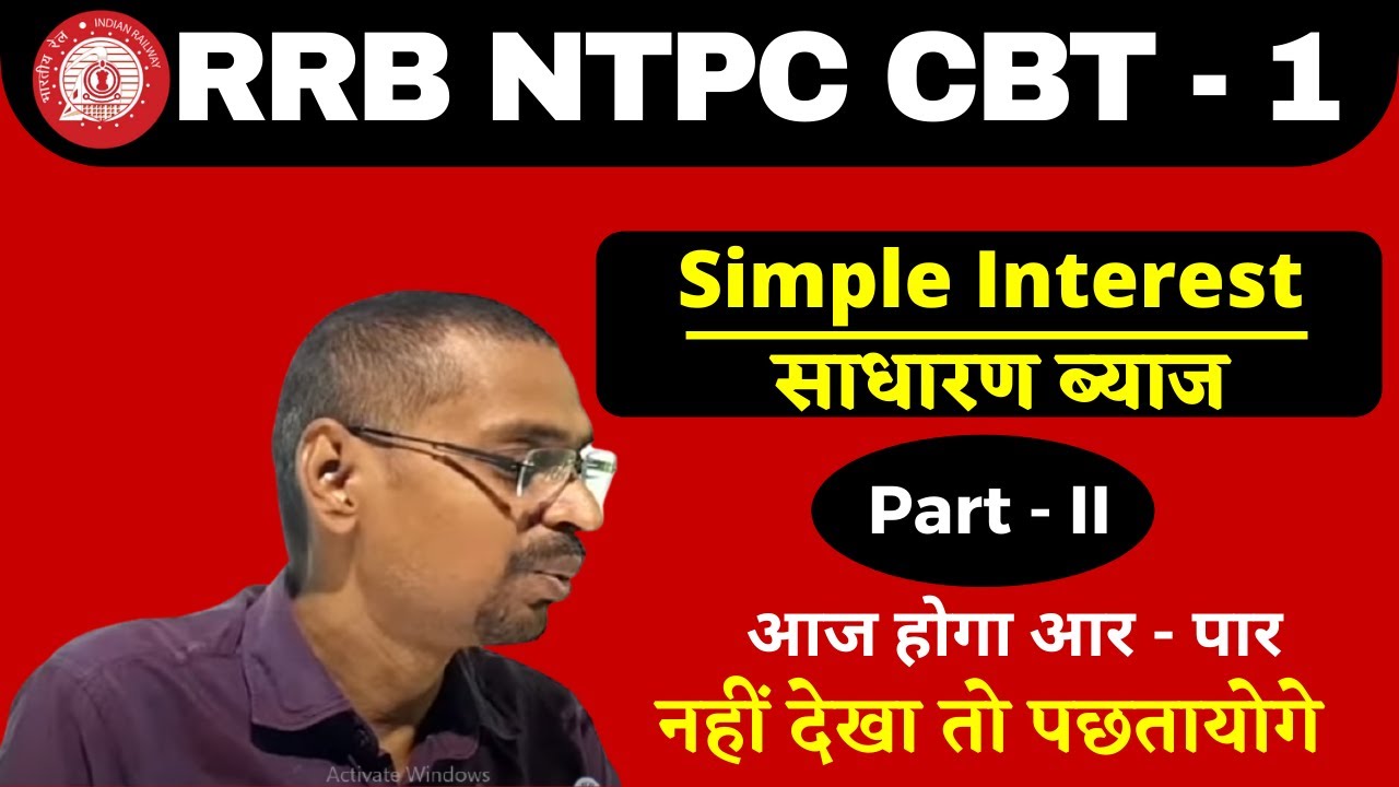 🔴Simple Interest Part - II 🔥 ¦ Si Best Tricks ¦ NTPC & Group - D 2020 Exam ¦¦ By Kd. Sir