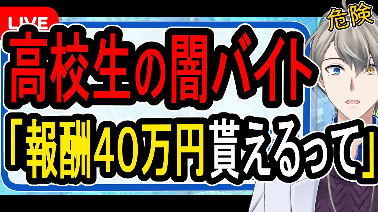 【関東連続強盗】高校生がついに…異常事態に警察庁が再び声明を発表【かなえ先生】