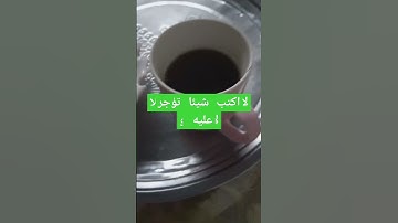 صباح جميل رفقة قهوتي لعشاق القهوة /تلاوة عطرة لعبد الباسط