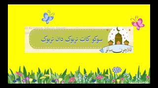 JAWI DARJAH 2 (SUKU KATA TERBUKA) vol. 1