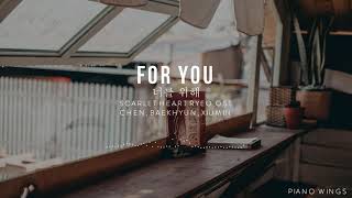 [Scarlet Heart Ryeo OST Part 1] 첸 (Chen), 백현 (Baekhyun), 시우민 (Xiumin) - 너를 위해- Piano Cover