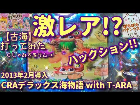 デラ海】激レア⁉️サムがクシャミをしながら登場してきたんだが…(笑