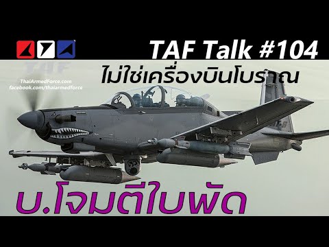 วีดีโอ: ATGM แบบพกพาของจีนจะรับมือกับรถถังสมัยใหม่ได้หรือไม่?