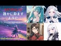 LeeCoil | 誰かに励ますように - To encourage someone ft. Hatsune Miku, Kafu, Xiao Ye, Kai VJ (Official)