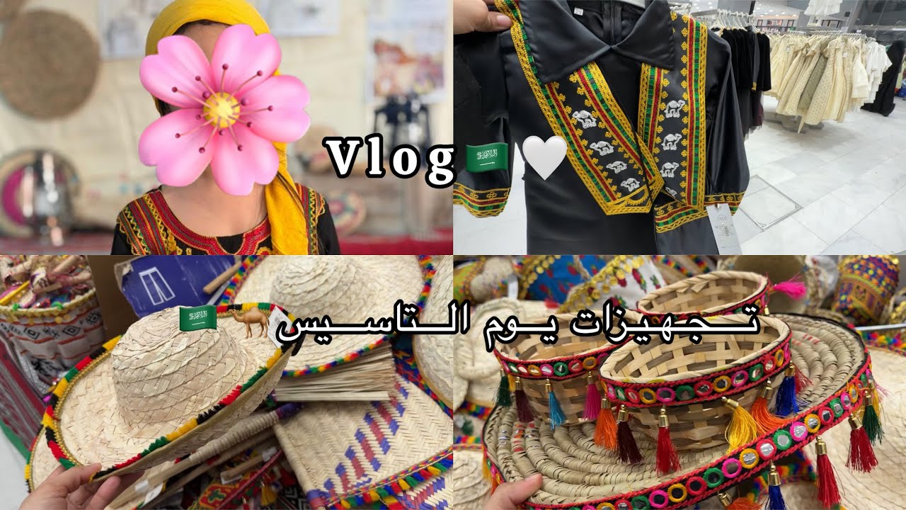 فلوق تجهيزات يوم التأسيس سعودي🐪🇸🇦 جوله في سوق جلابيات رمضان🌙ثوب العسيري 💛🌻
