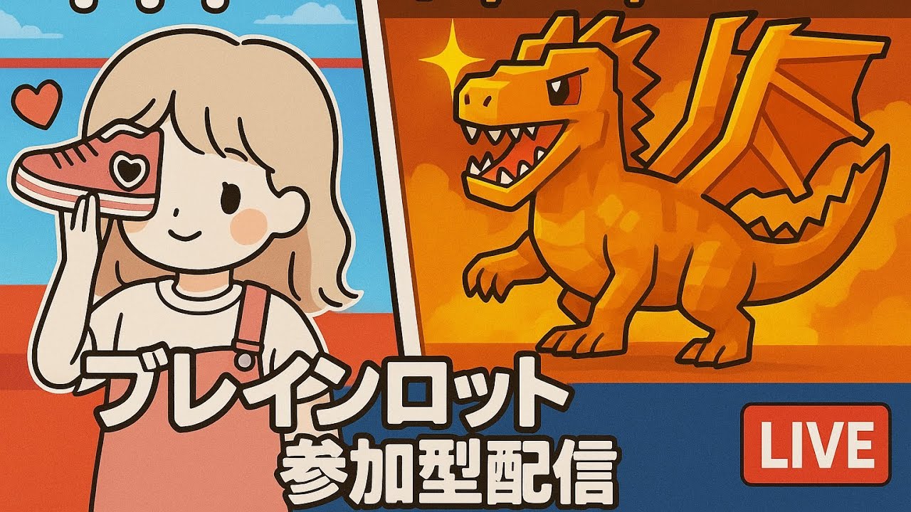 FORTONAITEブレインロット参加型配信#フォートナイト #ブレインロット