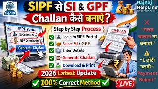 SIPF से SI & GPF Challan कैसे बनाएं | SIPF Se SI & GPF Challan Kaise Generate Kare? | Latest Update screenshot 2