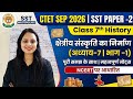 CTET SEP 2026,SST PAPER -2, Class 7th History Ch-7 The Making of Regional Culture Part -1 #ctet#htet