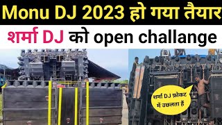 Monu DJ ने किया Sharma DJ ko Open challange ll Monu dj meerut, 3 करोड़ का DJ ।। 3 krode ka DJ