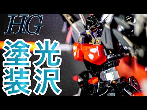 【ガンプラ・光沢塗装】 HG1/144 ブラックナイトスコードシヴァを無改造で光沢塗装仕上げ！部分塗装とエアブラシで簡単にカッコよく！【SEED FREEDOM】