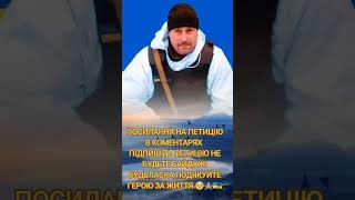 ПЕТИЦІЯ/233054