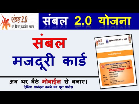 Sambal card online kaise banaye 2022, sambal 2.0 portal, sambal yojana 2.0, sambal CARD apply online