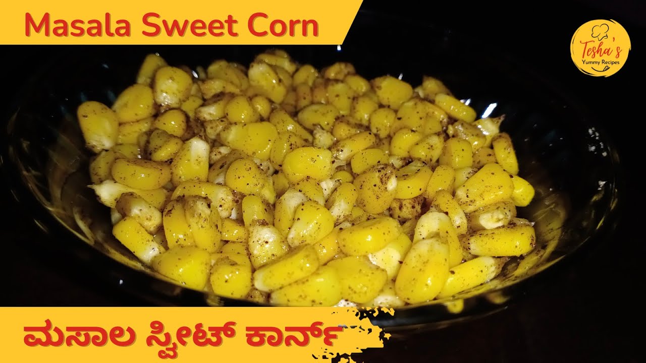 ಮಸಾಲ ಸ್ವೀಟ್ ಕಾರ್ನ್ Masala Sweet Corn Masala Corn Recipe in Kannada 5 Min Corn Recipe