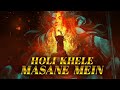 Holi Khele Masane Mein | Malini Awasthi | Lyrical Video | Latest Holi Songs 2023