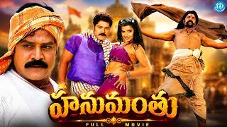 🎬Srihari Powerful Action Movie | Madhu Sharma || Full Telugu Movie HD |iDream Celebrities