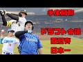 季末閒聊 -- 今日大事之日職選秀│亞冠賽│日本一28日開打