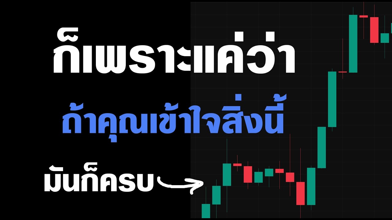 ⁣สอนแต่เดิมๆ จนน่าเบื่อ (เอาจริง กราฟมันก็มีแค่นี้ครับ)