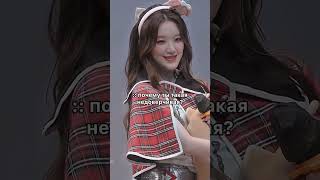 - грустненько #kpop#суа_тру_соён#суа_тру_рабин#idle#вирт#soyeon#шухуа#соён#virt#edit#kimsua
