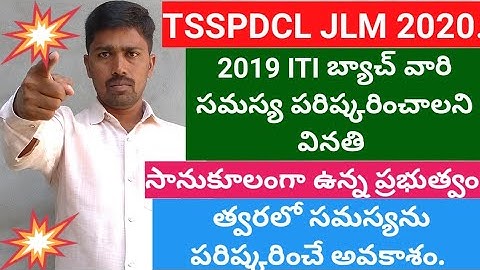 Tsspdcl rejected person