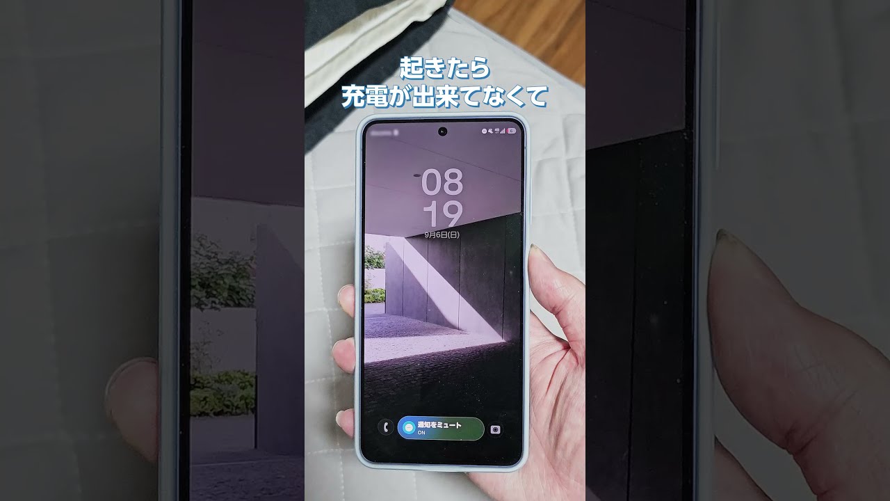 寝る前の充電忘れを防止する方法をご紹介💁 | Galaxy S26 | Samsung
