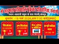 Sb Club Osian vs Dua Dhar Club Matoda live cricket match | Maa Aadd Mata Night Cricket Tournament G