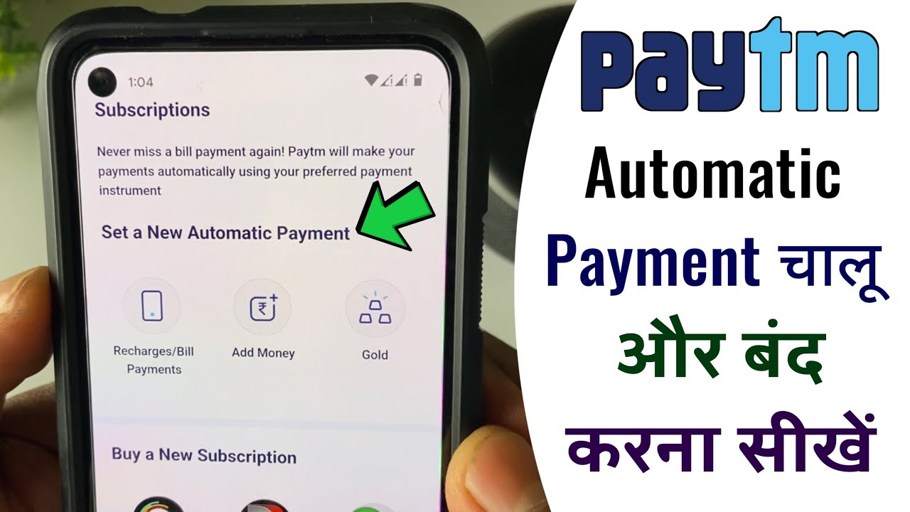 Paytm Auto Payment Kaise Band Kare How to Paytm Automatic Payment