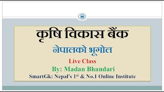 2079 Shrawan 17 || ADBL || 4&5 Th Level ||Geography Of Nepal ||GK Class || By: Madan Bhandari