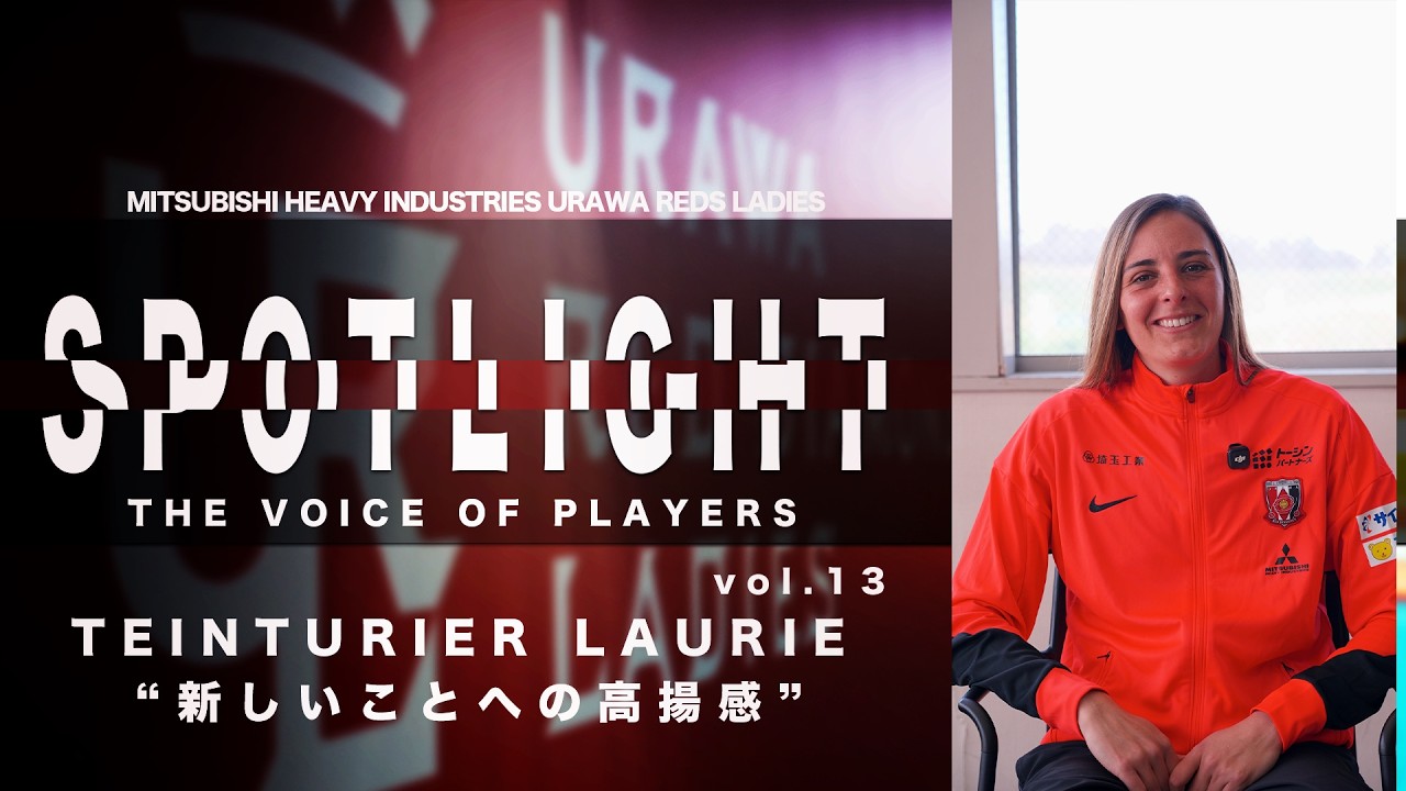 SPOTLIGHT vol 13 TEINTURIER Laurie 取材 3月中旬