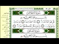 الصفحة 604 سورة الإخلاص الفلق الناس مكررة 10 مرات الصفحة 604 سورة الإخلاص الفلق الناس مكررة 10 مرات
