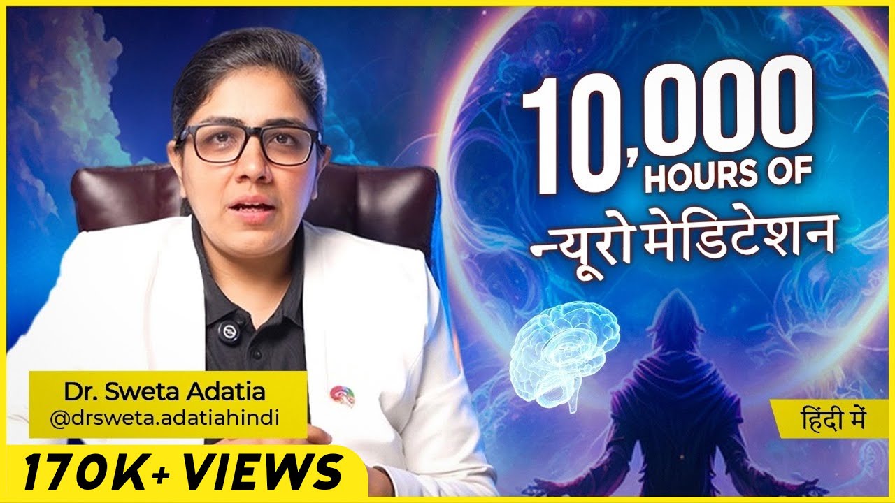 This Meditation Method Rewires Your Brain | Dr. Sweta Adatia