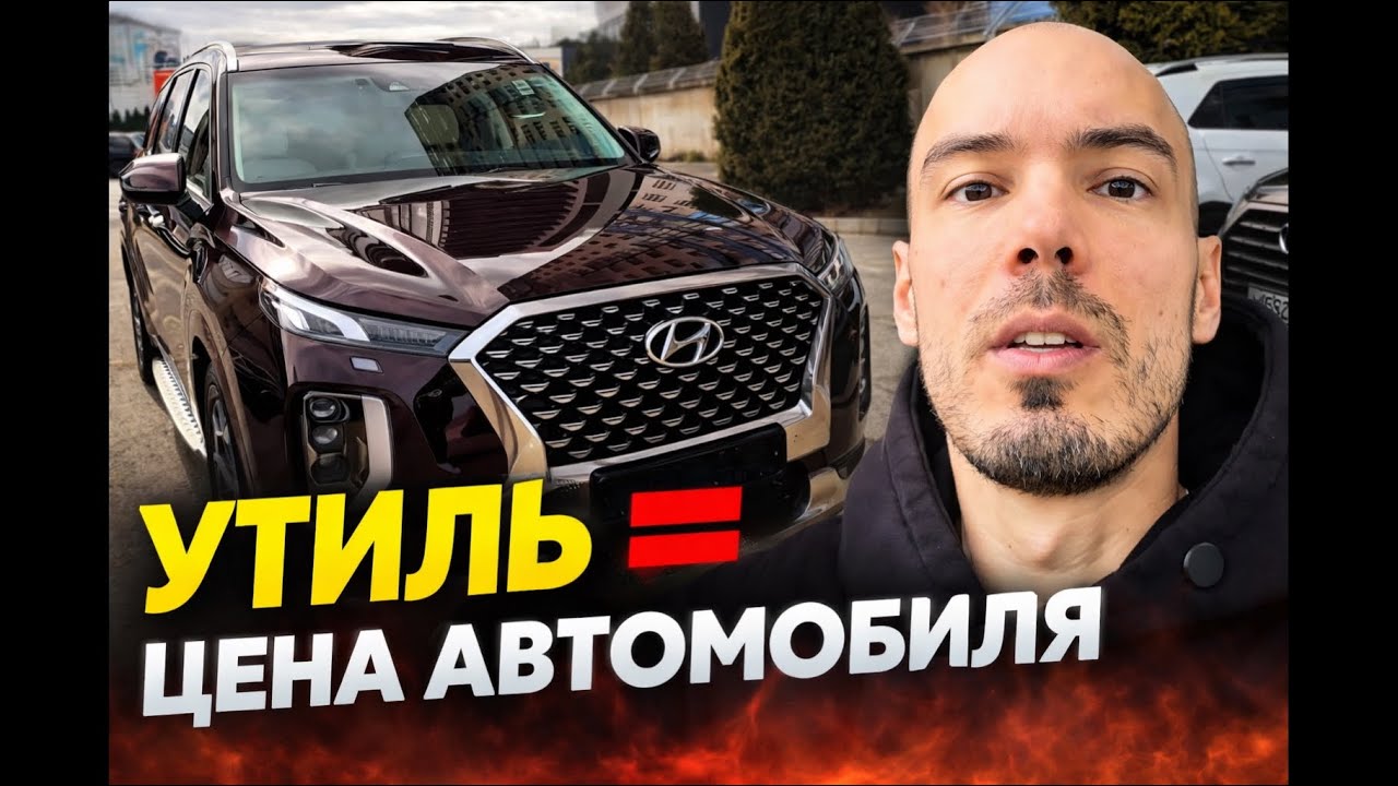 Hyundai Palisade забудьте