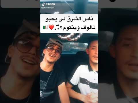 عاشق ممحون نار والهيبة مالوف Malouf 3cheg Mahmoun 