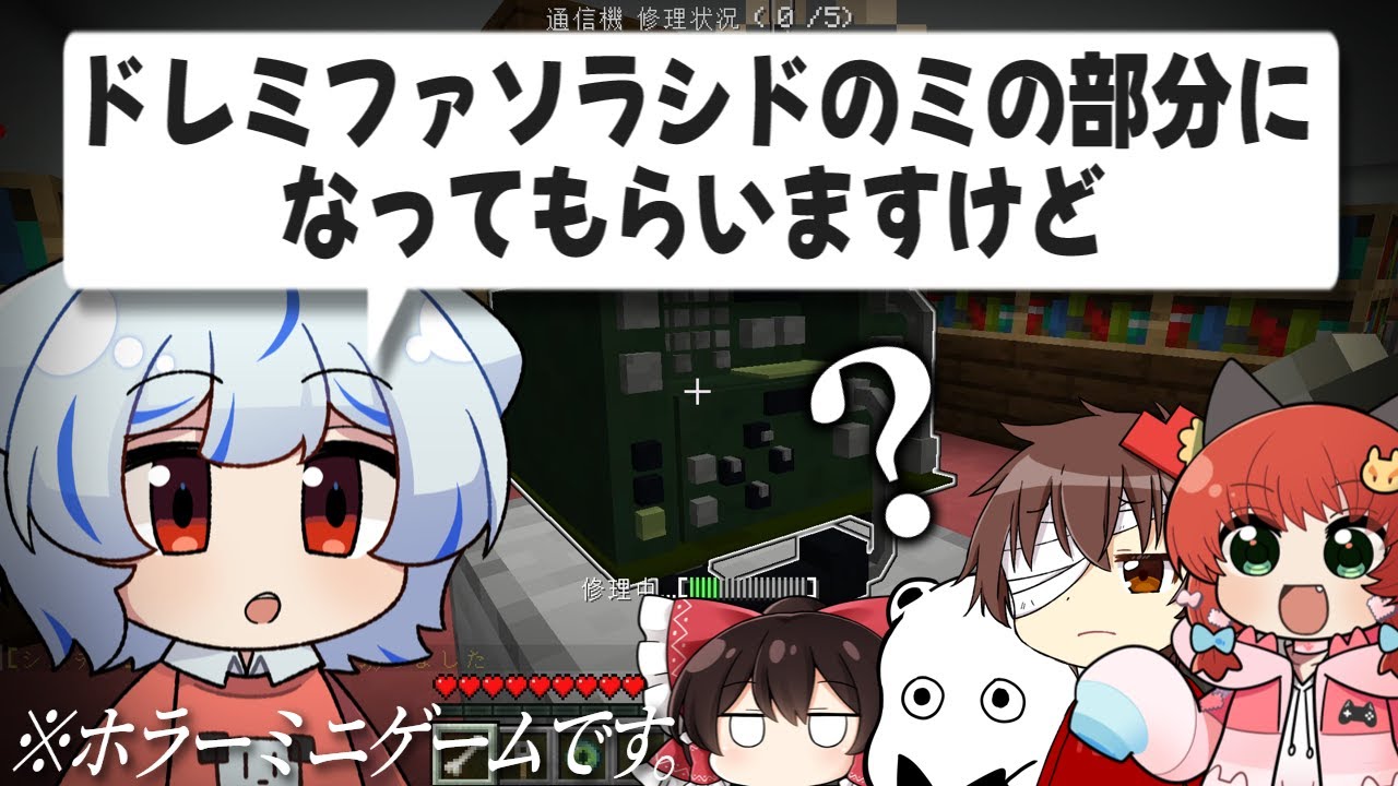 【マイクラ】 ホラー鬼ごっことは到底思えない会話をする白犬　【ゆっくり実況】【マイクラキラーエスケープ】