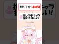 【推しの子】を制限時間つけて描いてみた!〖中学生VTuber/ふわねこるな〗