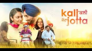 KALI JOTTA FULL MOVIE IN PUNJABI AND HINDI DUBBED | LINK IN DESCRIPTION | 2023 UPCOMING MOVIE