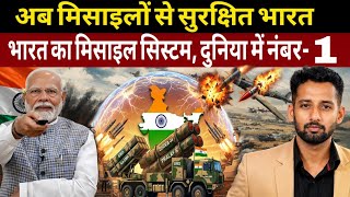 भारत अब Ballistic Missile Proof! US, Russia, China और Israel की Elite Club में India की Entry