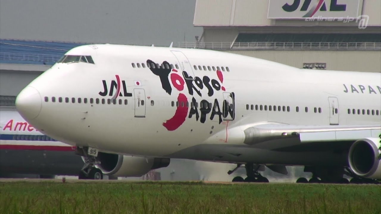 2005 Narita] JAL 747-400《JL744 JA8915 NRT050719》 - YouTube