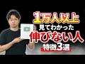 【保存版】1万人の市民ランナーを指導して分かった「伸びない人」の共通点3選