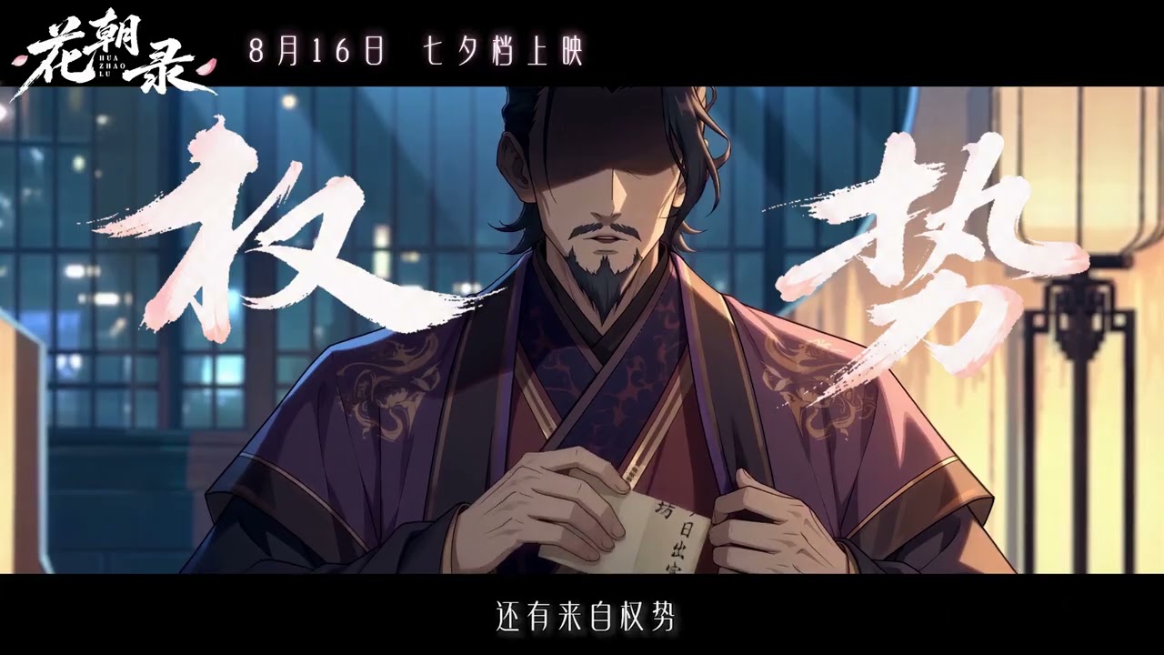 花西子 PV