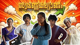 ഒര സവർണണ വപലവ