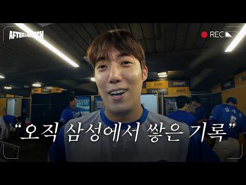 여러 기록과 함께 완성한 승리🔥 직후의 모습 #애프터매치 (07.03 <strong>SSG전</strong>)
