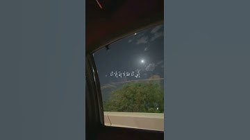 قوله تعالى : تلك آيات الله نتلوها عليك بالحق فبأي حديث بعد الله وآياته يؤمنون
