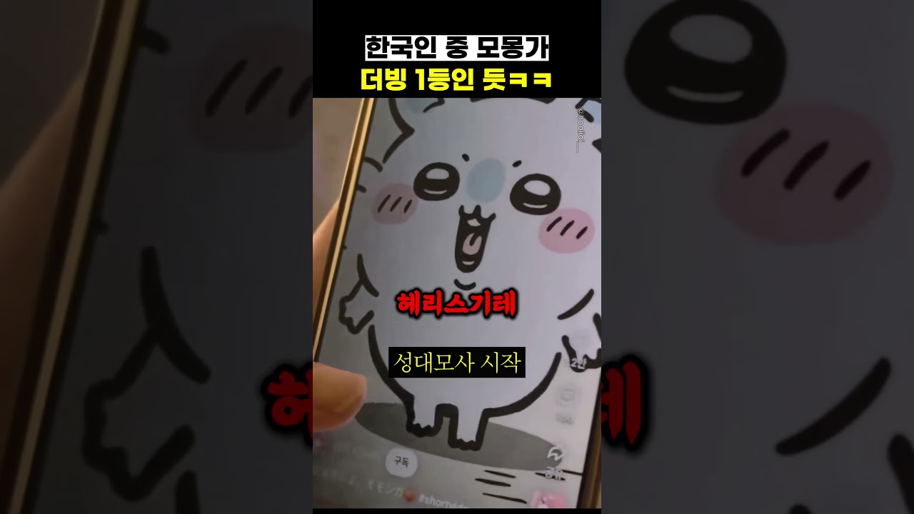 한국인 중 모몽가 더빙 1등인 듯ㅋㅋ