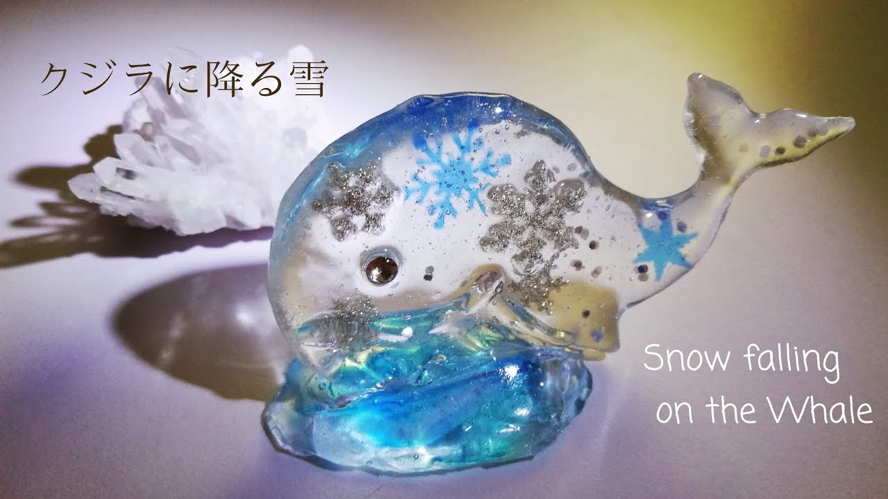 レジン🐳クジラに降る雪🐳ガラスのオブジェ風にしました❄resin art
