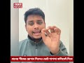 ধানের শীষের স্লোগান দিলেও ভোট শাপলা কলিতেই দিবে: হাসনাত আবদুল্লাহ #hasnatabdullah #NCP #election